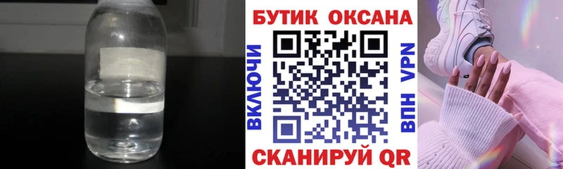 БУТИРАТ Butirat Краснокаменск
