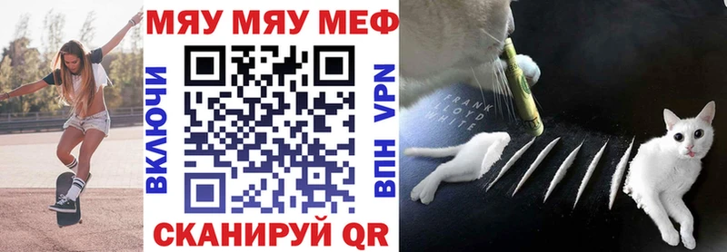 МЕФ VHQ Краснокаменск