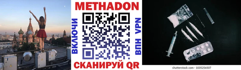 МЕТАДОН methadone  Краснокаменск 