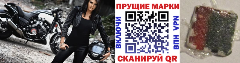 Марки N-bome 1,5мг  Краснокаменск 